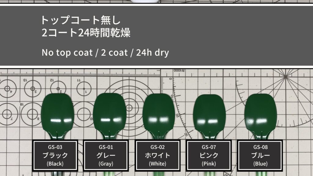 Mr.COLOR C6 グリーン(緑)下地比較(2コート24時間乾燥)